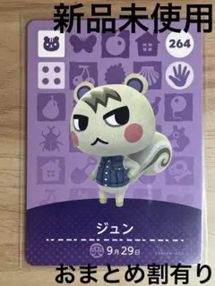 2026年最新】amiibo どうぶつの森 ジュンの人気アイテム - メルカリ