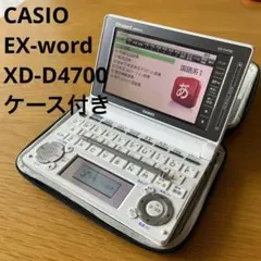 2026年最新】カシオ 電子辞書 XD 4700の人気アイテム - メルカリ
