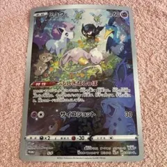 2026年最新】ジャンボカードコレクションミュウの人気アイテム - メルカリ