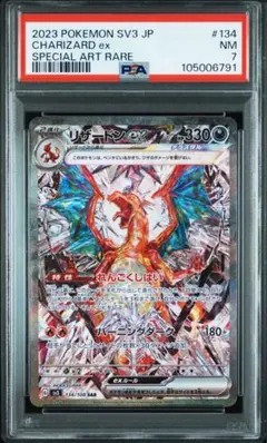 2026年最新】リザードンex SAR psaの人気アイテム - メルカリ