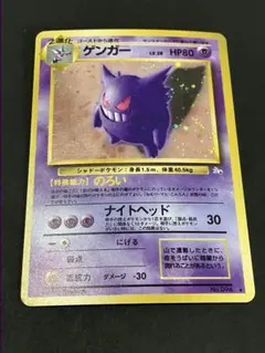 2026年最新】ゲンガー旧裏の人気アイテム - メルカリ