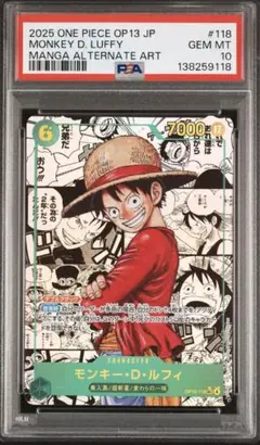 2026年最新】受け継がれる意志 ルフィ コミパラの人気アイテム - メルカリ