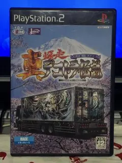 2026年最新】真爆走デコトラ伝説天下統一頂上決戦の人気アイテム