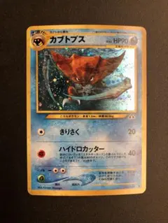 2026年最新】カブトプス 旧裏の人気アイテム - メルカリ