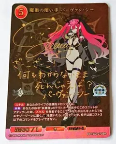 2026年最新】バーヴァン・シー サインの人気アイテム - メルカリ