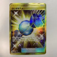 2026年最新】ふしぎなアメurの人気アイテム - メルカリ