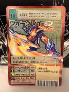 イラスト違い】St-61 ウォーグレイモン - メルカリ