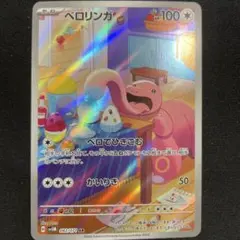 2026年最新】カード名：ベロリンガ ポケモンカードゲームの人気