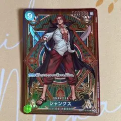 2026年最新】シャンクスspの人気アイテム - メルカリ