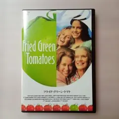 2026年最新】フライドグリーントマト dvdの人気アイテム - メルカリ