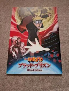 2026年最新】ナルト 映画パンフの人気アイテム - メルカリ