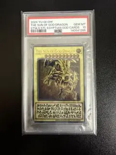 2026年最新】遊戯王 三幻神 psa10の人気アイテム - メルカリ