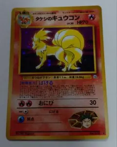 2026年最新】旧 キュウコンの人気アイテム - メルカリ