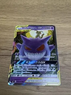 2026年最新】ゲンガー&ミミッキュgxの人気アイテム - メルカリ