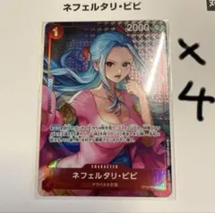 2026年最新】ビビ プロモの人気アイテム - メルカリ