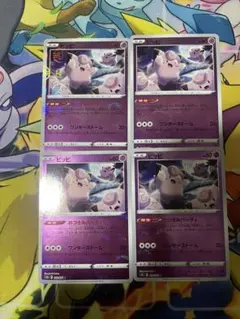 2026年最新】ポケモンカード ピッピ ミラーの人気アイテム - メルカリ