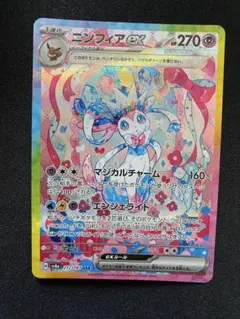 2026年最新】ニンフィアex sarの人気アイテム - メルカリ