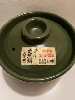 2026年最新】大黒鍋の人気アイテム - メルカリ