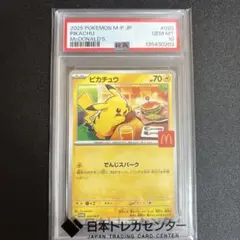 2026年最新】マクドナルド ポケモンカードゲームの人気アイテム - メルカリ