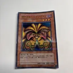 2026年最新】封印されしエクゾディアの人気アイテム - メルカリ