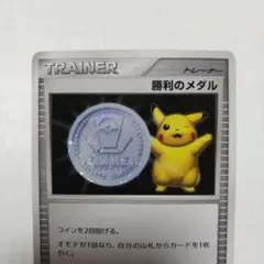 2026年最新】勝利のメダル 2006の人気アイテム - メルカリ