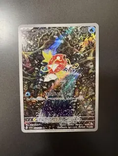 2026年最新】コイキング ar sv1a トリプレットビート 080/073の人気