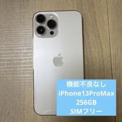 2026年最新】iPhone13プロ 背面割れの人気アイテム - メルカリ