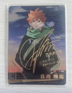 2026年最新】バボカ 日向 サインの人気アイテム - メルカリ