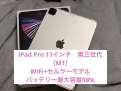 2026年最新】ipad pro 11 第3世代 ジャンクの人気アイテム - メルカリ