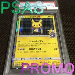 2026年最新】紳士風のピカチュウ psa10の人気アイテム - メルカリ
