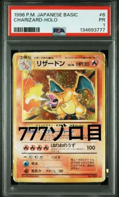 2026年最新】かえんリザードン psaの人気アイテム - メルカリ