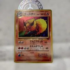 2026年最新】ブースター 旧裏 psa9の人気アイテム - メルカリ