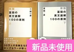 2026年最新】富田の入試英文法の人気アイテム - メルカリ