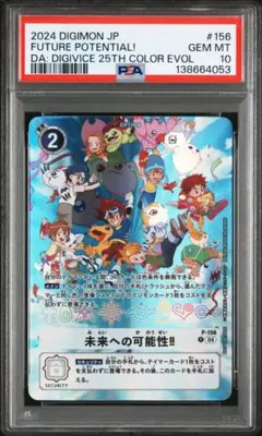 2026年最新】デジヴァイス 25th 未来への可能性の人気アイテム - メルカリ