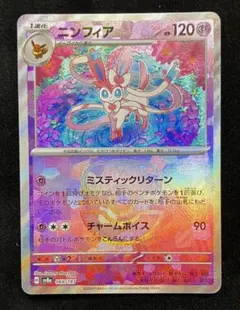 2026年最新】テラスタルフェスex ニンフィア マスターボールの人気