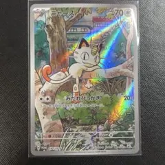 2026年最新】192/SV-P ニャースの人気アイテム - メルカリ