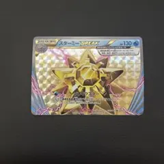 2026年最新】ポケモンカード スターミー BREAKの人気アイテム - メルカリ