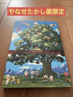 2026年最新】ヤナセタカシの人気アイテム - メルカリ