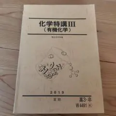 2026年最新】化学特講 石川の人気アイテム - メルカリ