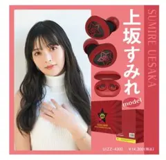 2026年最新】上坂すみれ イヤホンの人気アイテム - メルカリ