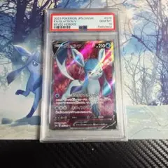 2026年最新】グレイシアV SR psa10の人気アイテム - メルカリ