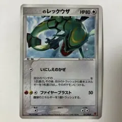 2026年最新】021/PLAY _のレックウザの人気アイテム - メルカリ