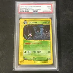 2026年最新】クロバット eカードの人気アイテム - メルカリ