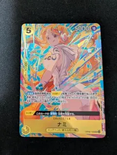 2026年最新】ナミ SR パラレル op08-106の人気アイテム - メルカリ