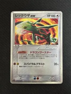 2026年最新】レックウザEX 019/048の人気アイテム - メルカリ