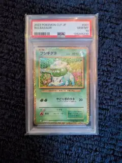 2026年最新】フシギダネ プロモ psa10の人気アイテム - メルカリ