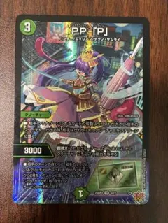 2026年最新】PPPプリンセスの人気アイテム - メルカリ