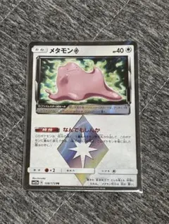 2026年最新】メタモン プリズムスター プリズムスターの人気アイテム