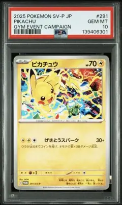 2026年最新】げきとうスパーク psa10の人気アイテム - メルカリ