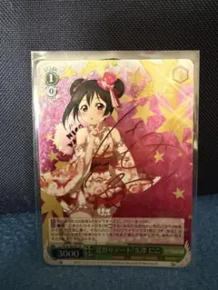 2026年最新】矢澤 にこ WS サインの人気アイテム - メルカリ